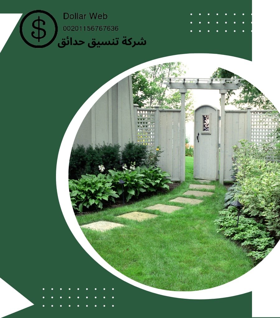 تنسيق حدائق المربع الرياض